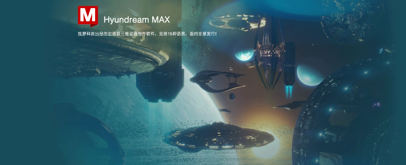 HyundreamMAX